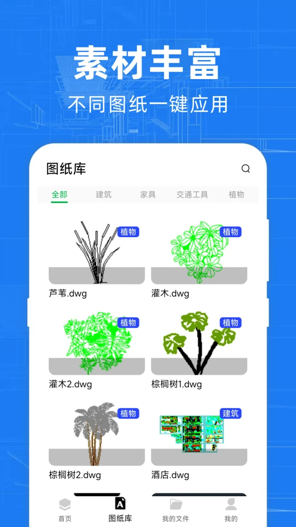 ���CAD�쿴ͼ2026���°汾v1.0.6 ��׿��