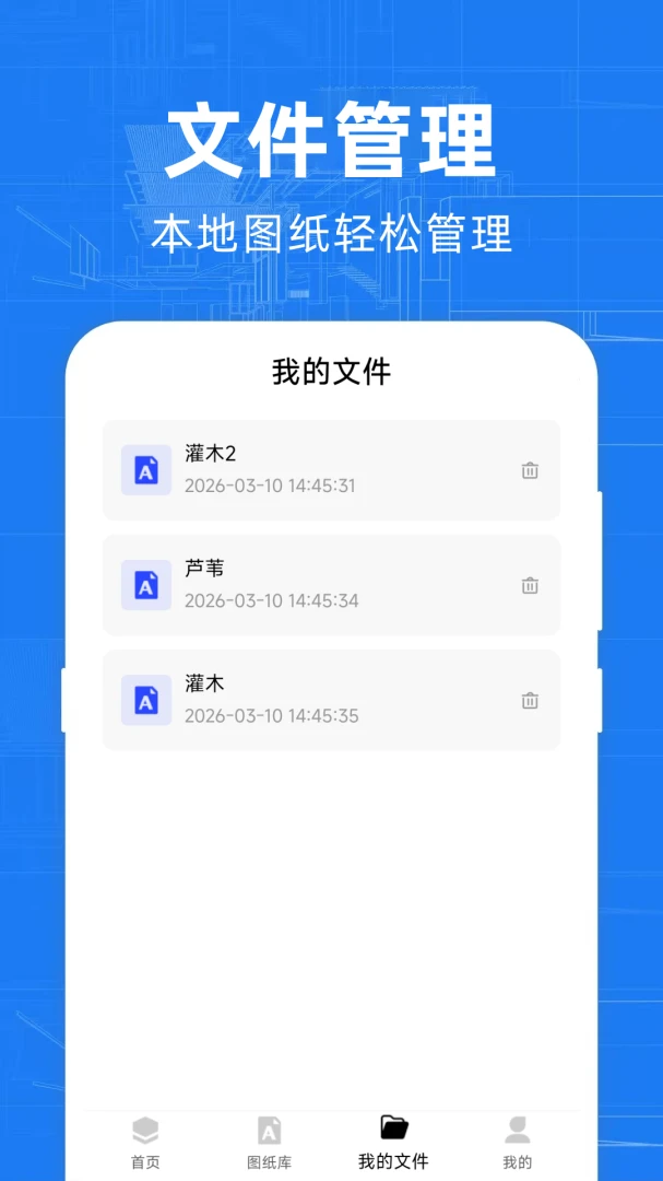 ���CAD�쿴ͼ2026���°汾v1.0.6 ��׿��