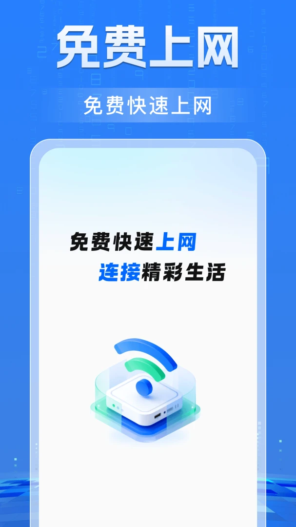 ����WiFi���Կ�����ֻ���v1.0 ��׿��