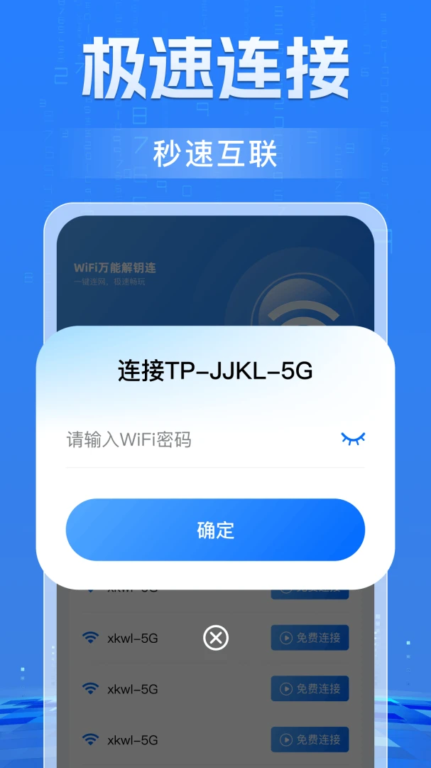 ����WiFi���Կ�����ֻ���v1.0 ��׿��