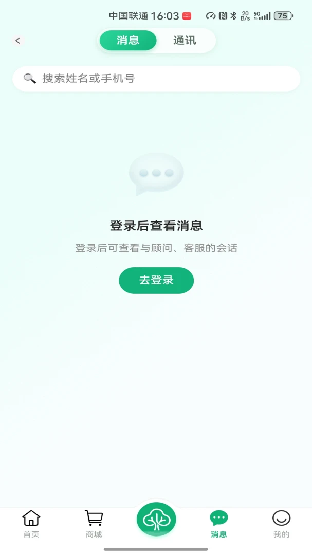 ��������(���з���ƽ̨)v1.2.3 �ֻ���
