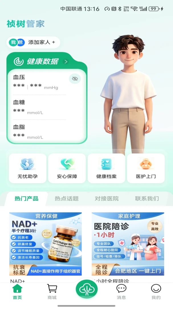 ��������(���з���ƽ̨)v1.2.3 �ֻ���