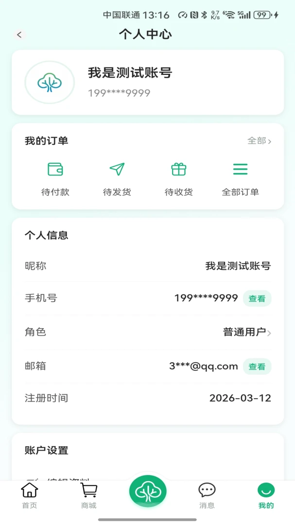 ��������(���з���ƽ̨)v1.2.3 �ֻ���