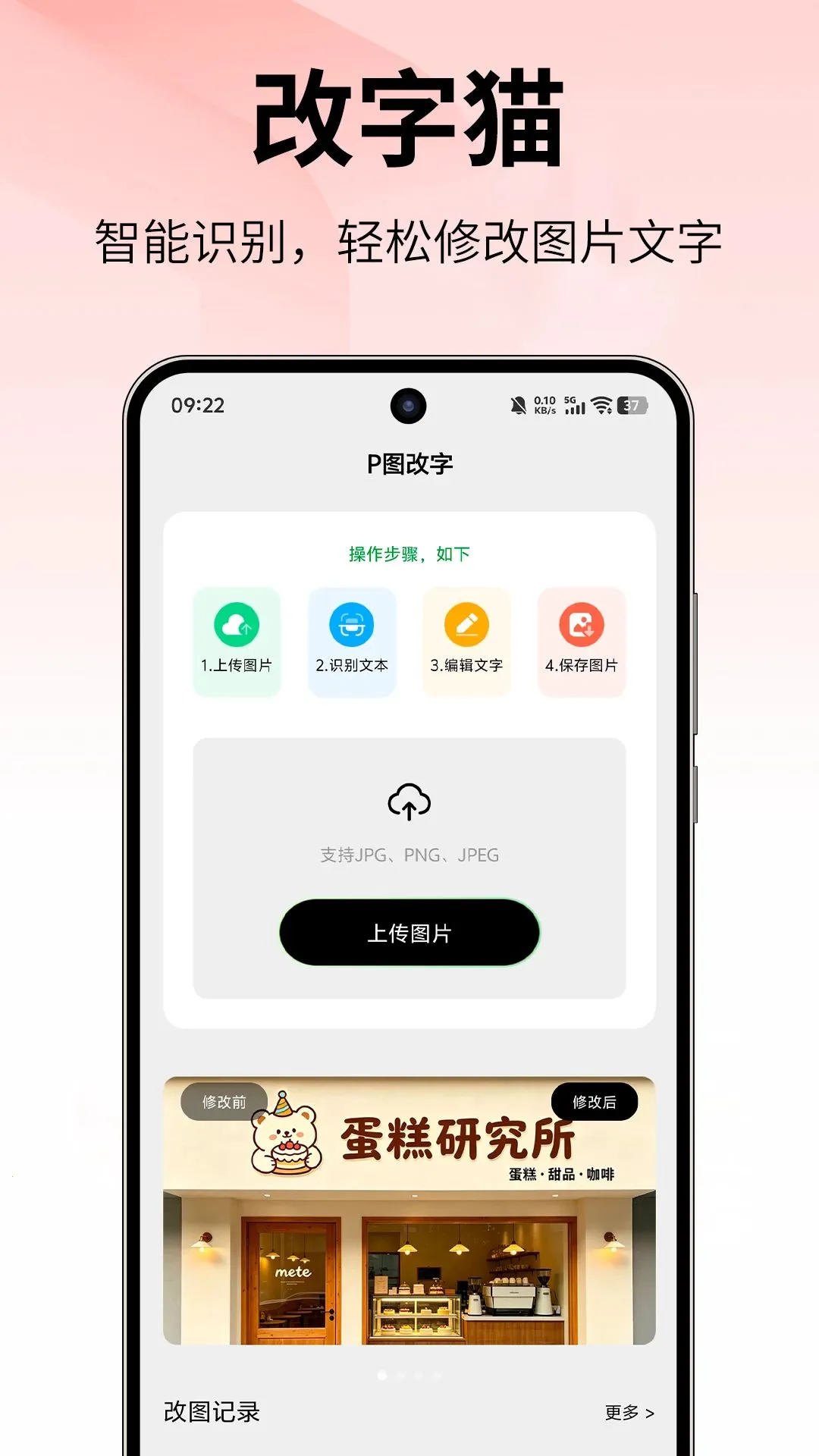 ����èAPP(AIͼƬ��������)v1.0.0 �ֻ���