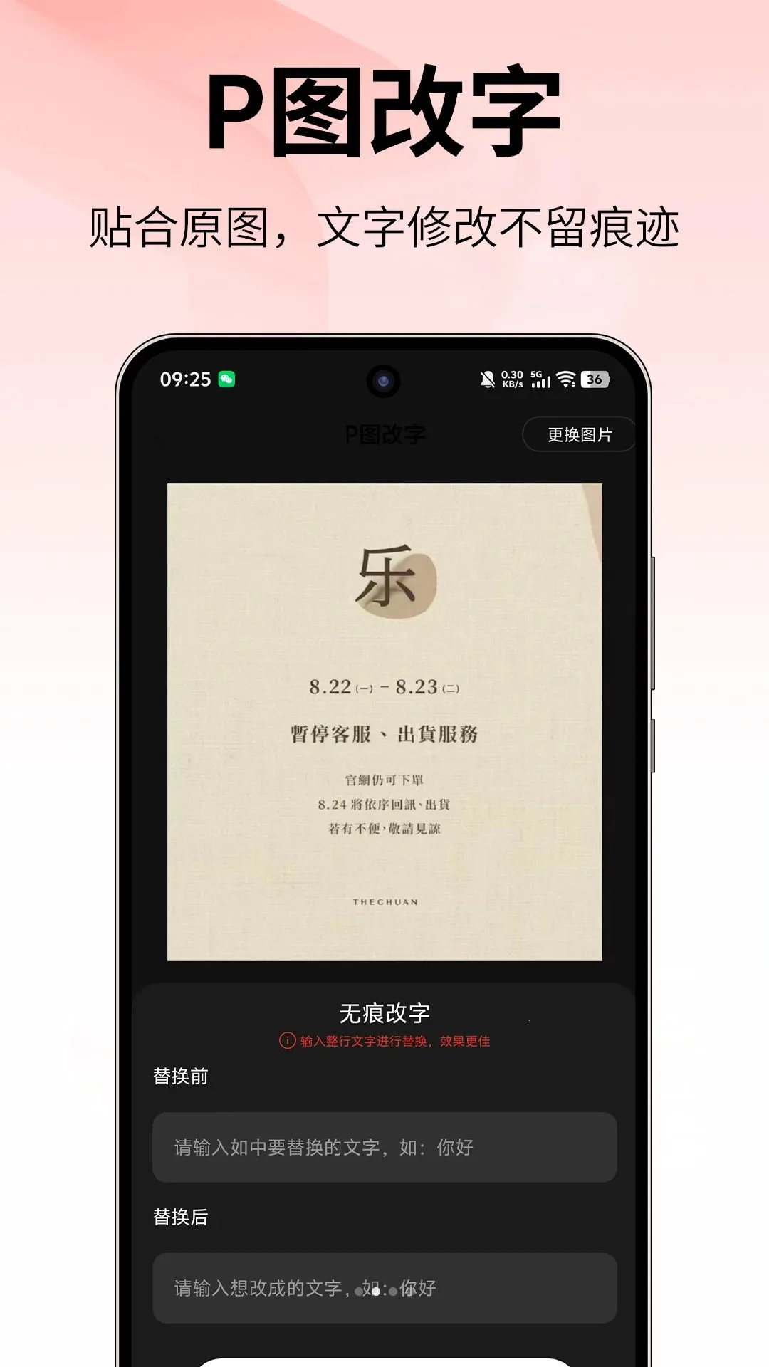 ����èAPP(AIͼƬ��������)v1.0.0 �ֻ���