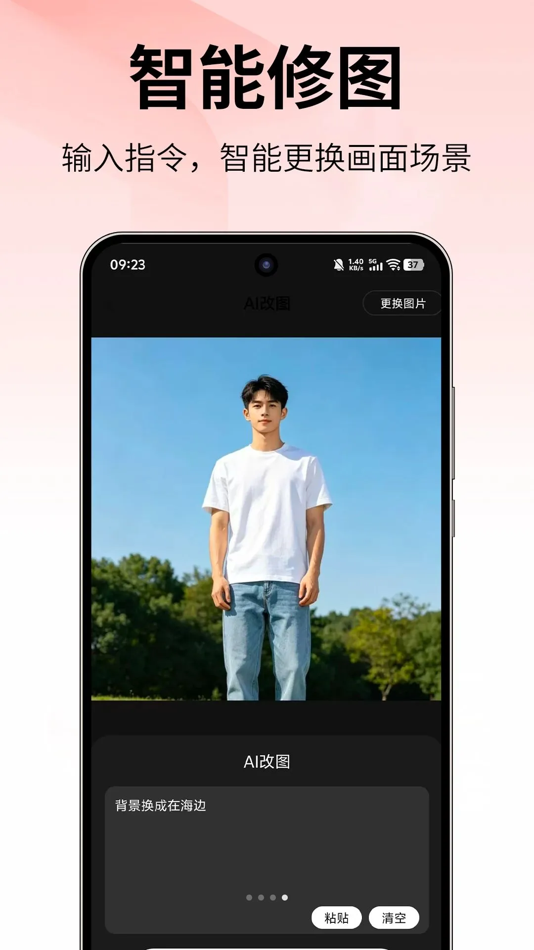 ����èAPP(AIͼƬ��������)v1.0.0 �ֻ���
