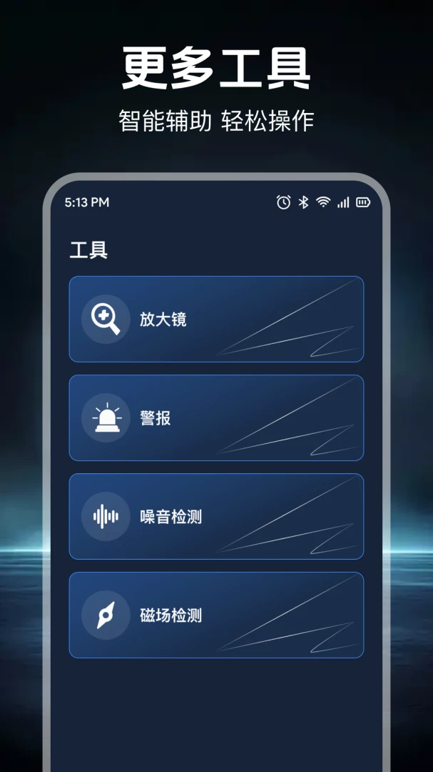 �ֻ�ȫ��ָ����(�๦���ֻ�Ӧ��)v1.0.1 ��׿��