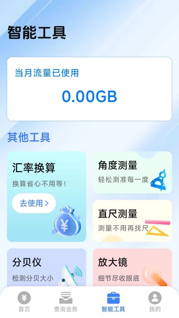 �������һ����ѯ���������ֻ���v1.0.4.5 �ֻ���