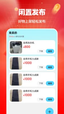 ������Ʒת�ֽ���(���ֽ���ƽ̨)v1.0.0 ��׿��