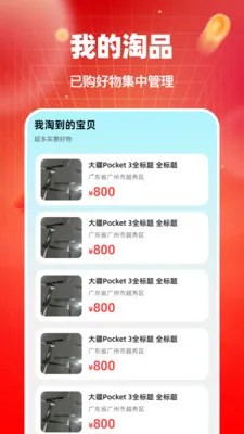 ������Ʒת�ֽ���(���ֽ���ƽ̨)v1.0.0 ��׿��