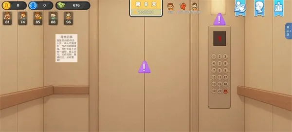 生计与沉冤(底层生存模拟游戏) 生计与沉冤(底层生存模拟游戏)