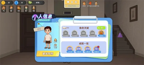 生计与沉冤(底层生存模拟游戏) 生计与沉冤(底层生存模拟游戏)