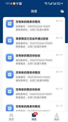 �ǻ�Ӧ��(��ȫ����ƽ̨)v1.1.3 ��׿��