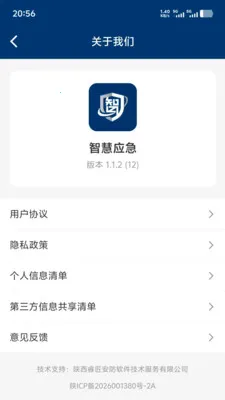 �ǻ�Ӧ��(��ȫ����ƽ̨)v1.1.3 ��׿��