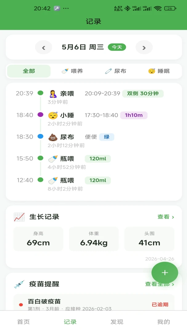 ����С��(����ι������)v1.2.1 ��׿��
