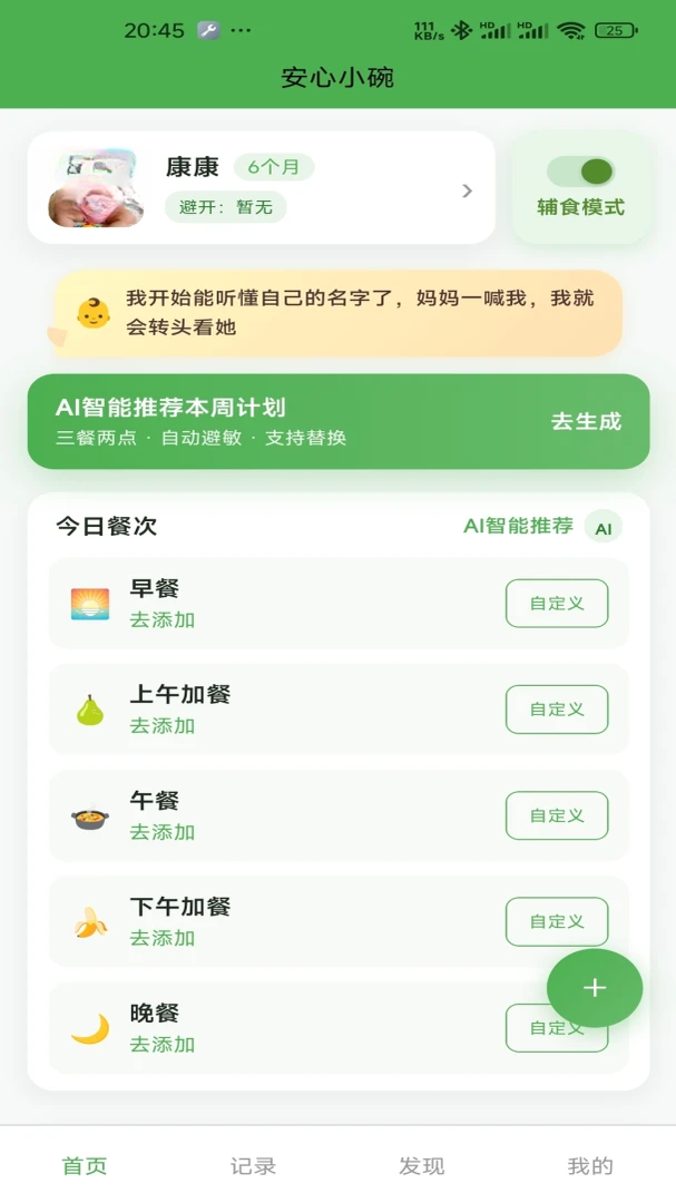 ����С��(����ι������)v1.2.1 ��׿��