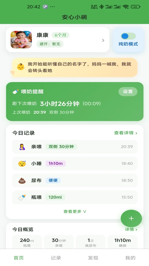 ����С��(����ι������)v1.2.1 ��׿��