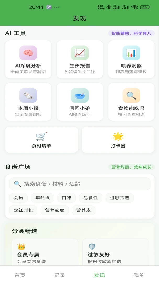 ����С��(����ι������)v1.2.1 ��׿��