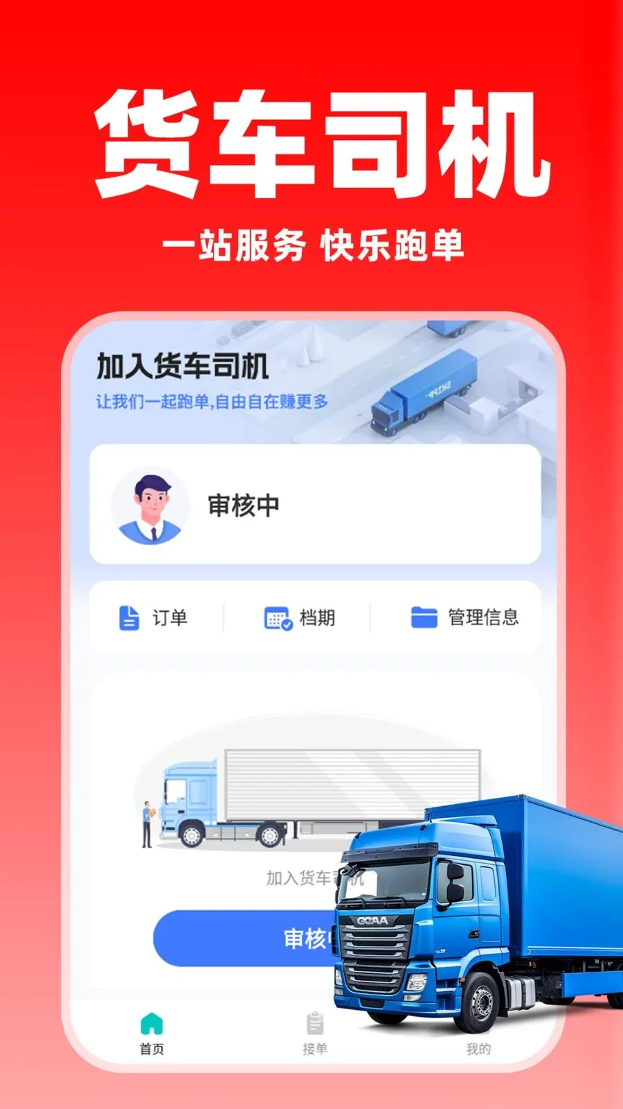 �����ͻ������������ֻ���v1.0.8 �ֻ���