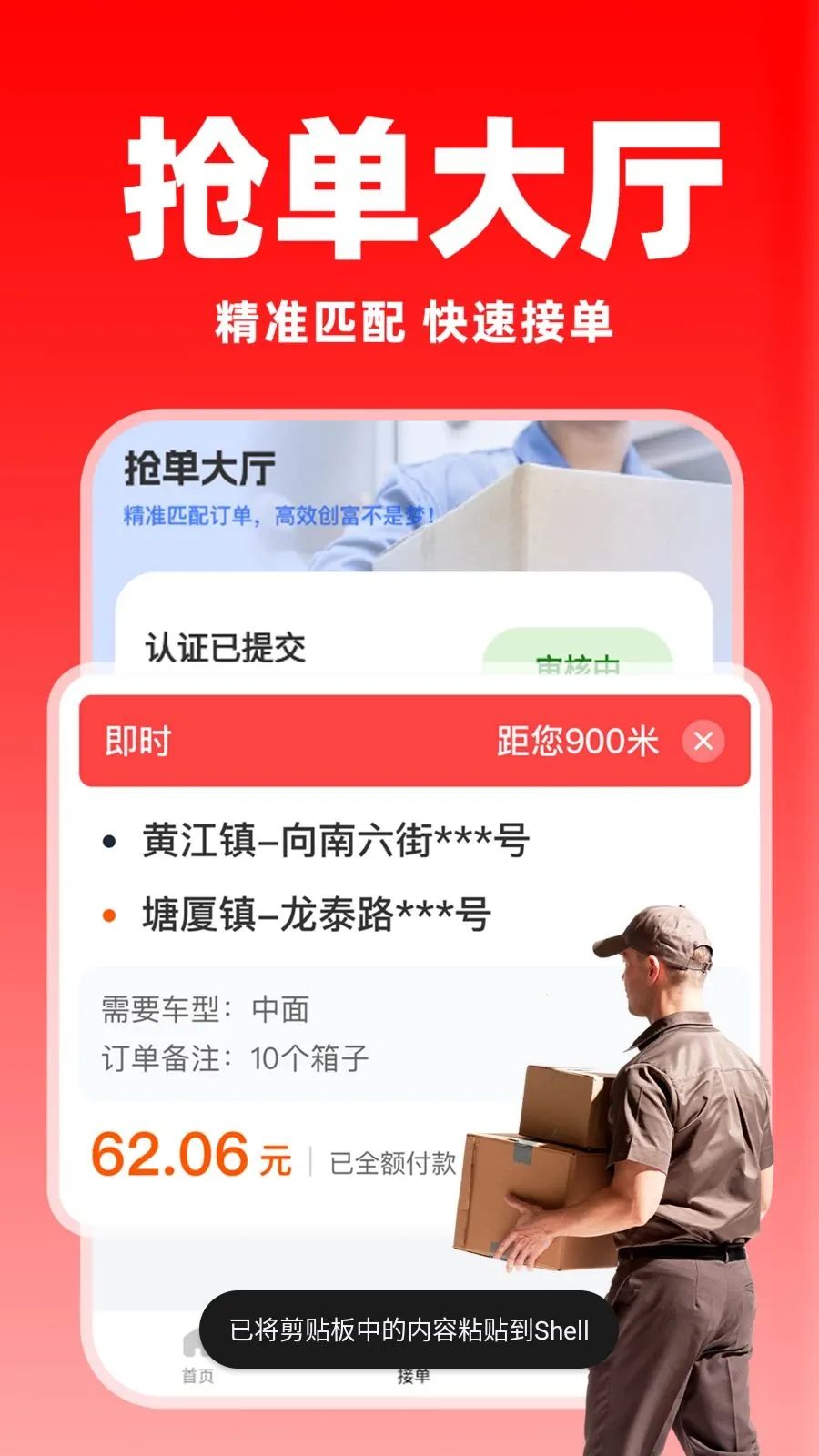 �����ͻ������������ֻ���v1.0.8 �ֻ���