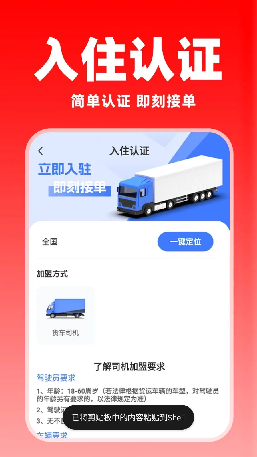 �����ͻ������������ֻ���v1.0.8 �ֻ���
