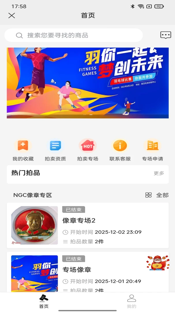��������(��������ƽ̨)v1.1.6 ��׿��