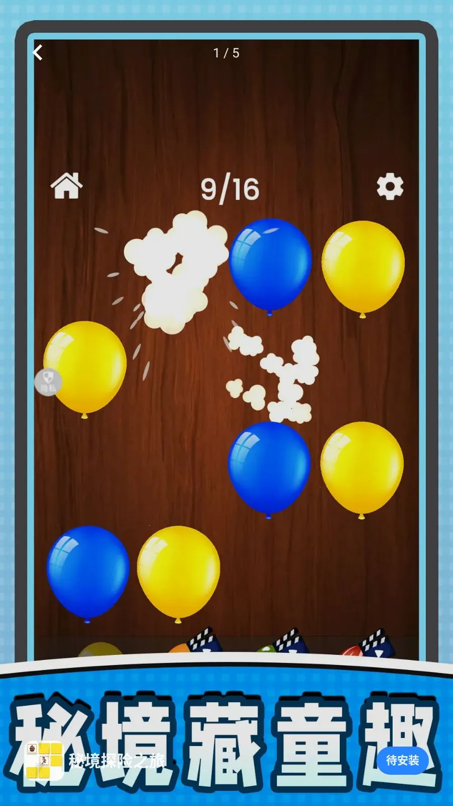 �ؾ�̽��֮��(���н�ѹ����)v2.0.0 �ֻ���