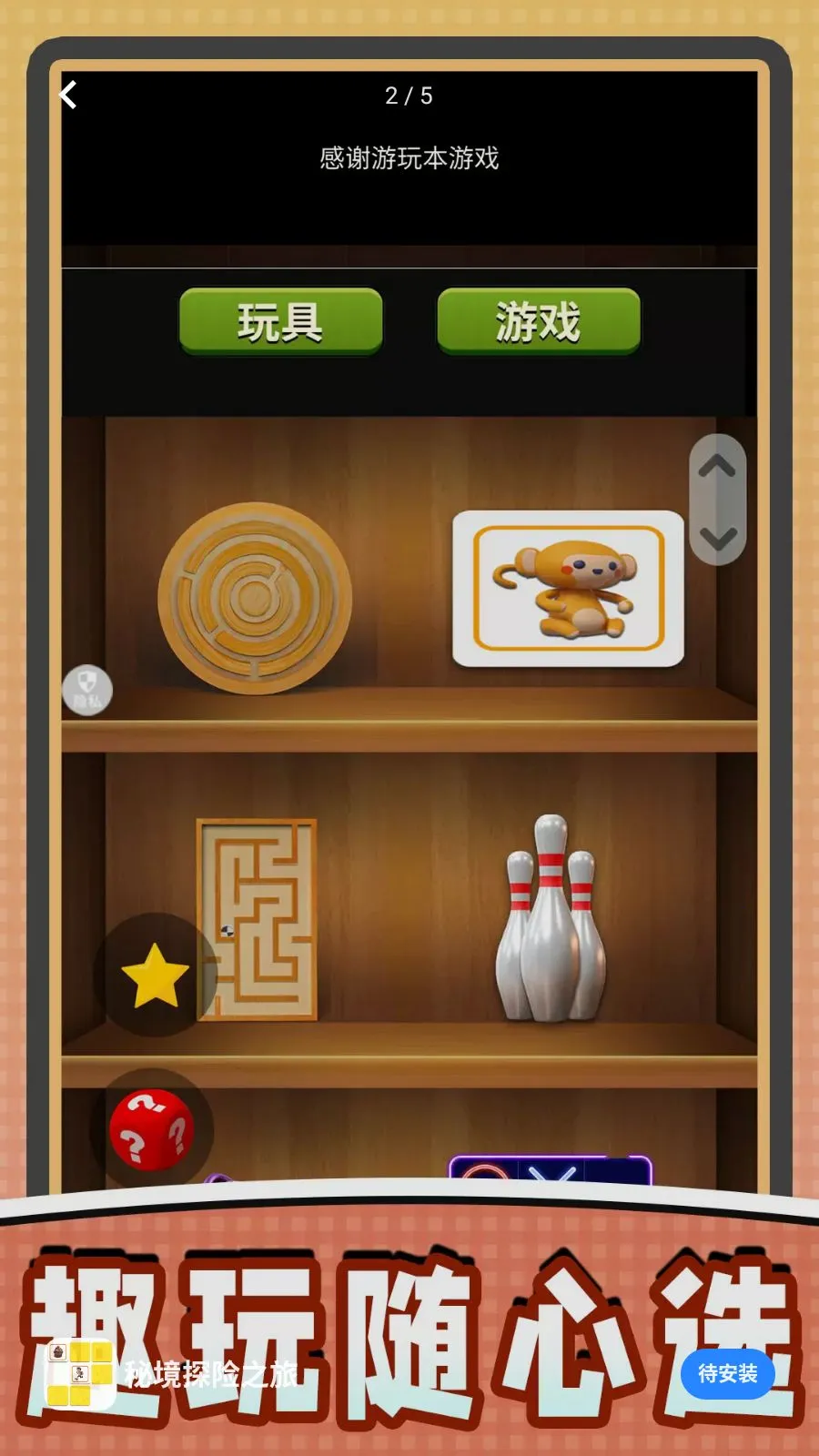 �ؾ�̽��֮��(���н�ѹ����)v2.0.0 �ֻ���