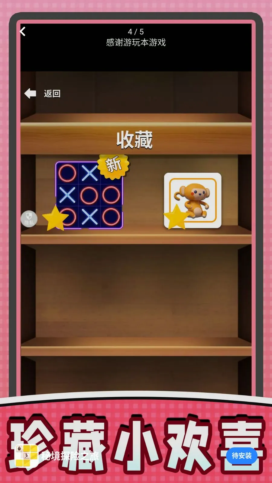 �ؾ�̽��֮��(���н�ѹ����)v2.0.0 �ֻ���