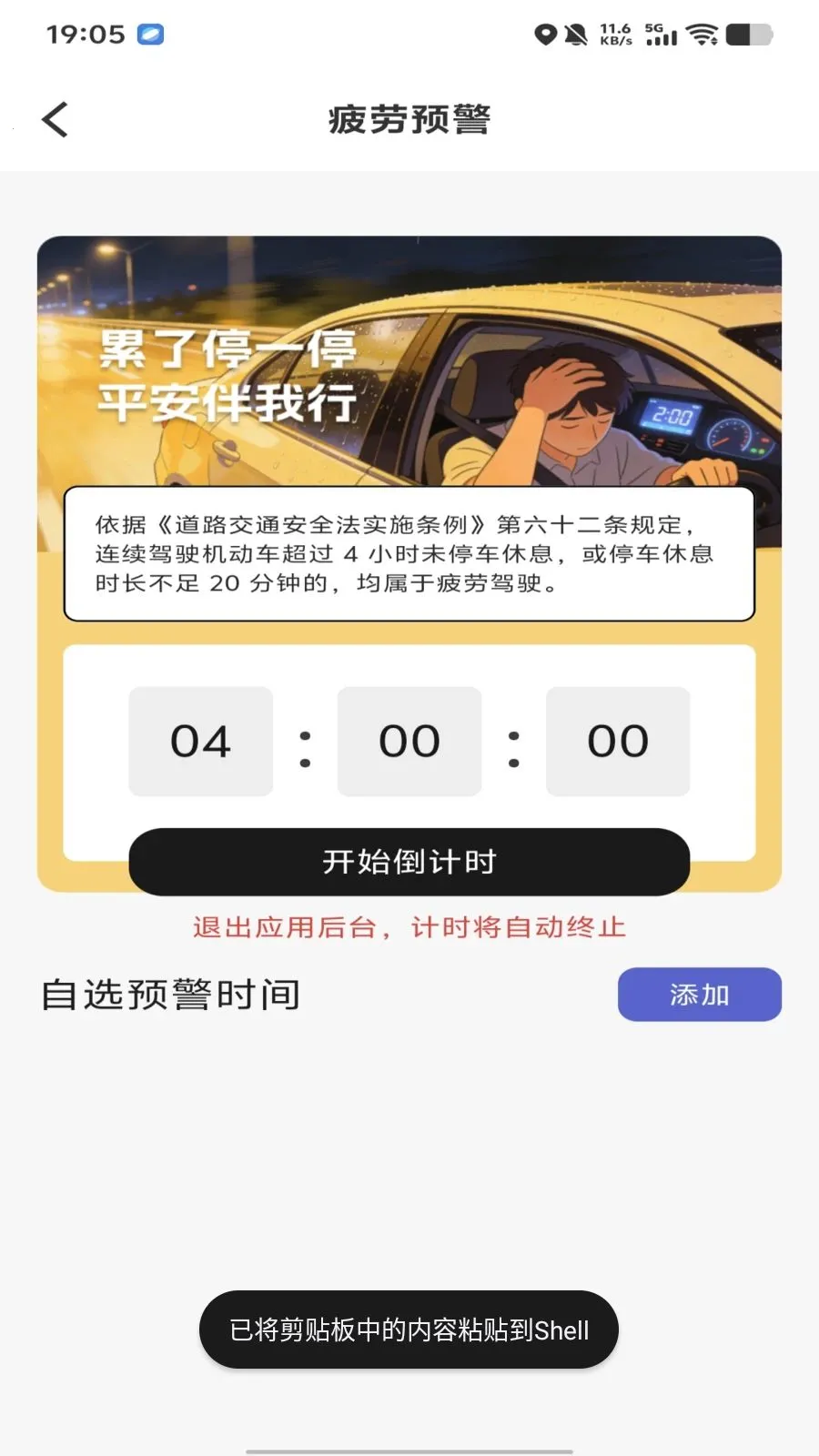 �������ձ���(��������ƽ̨)v1.0.0 ��׿��