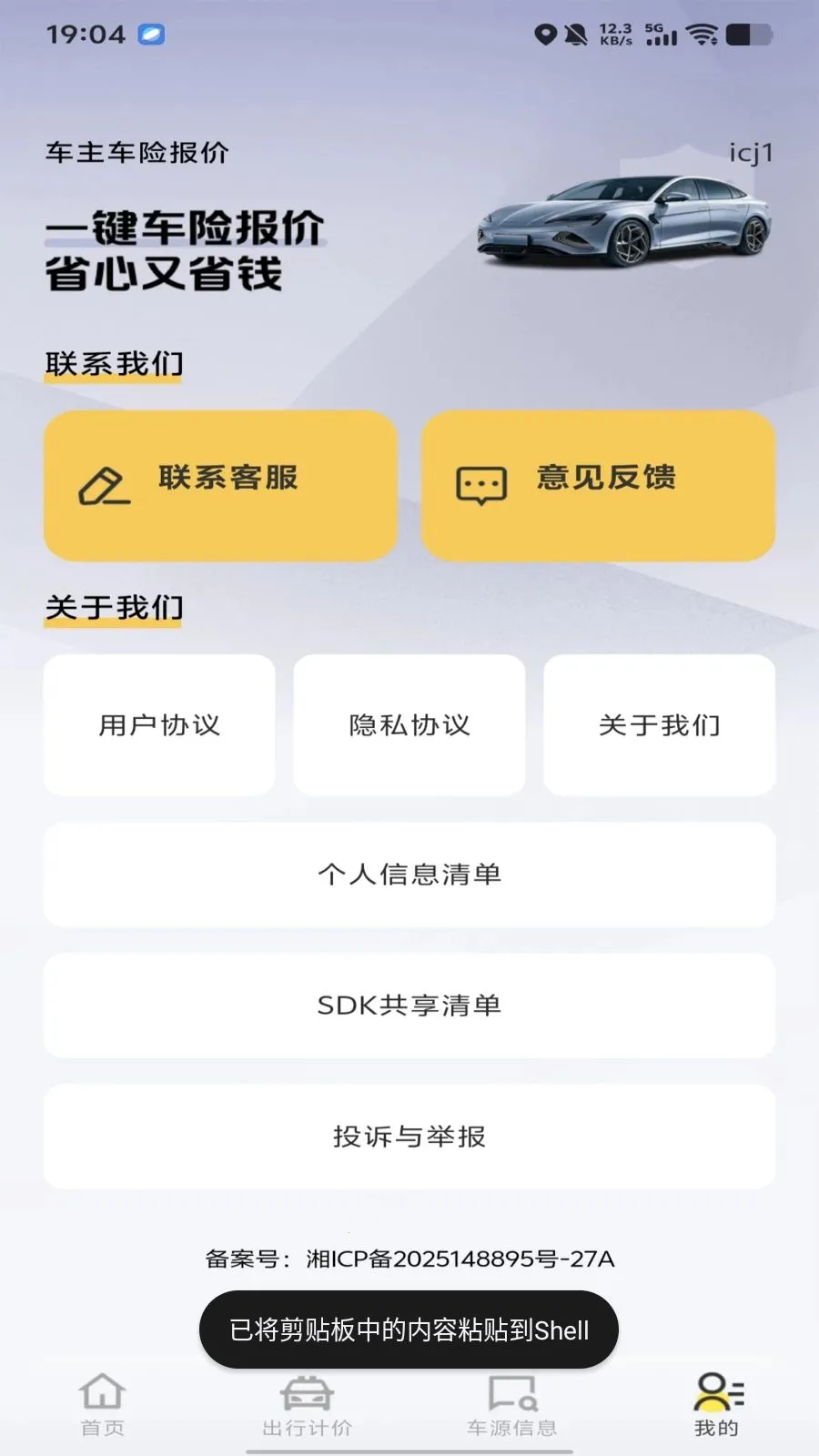 �������ձ���(��������ƽ̨)v1.0.0 ��׿��