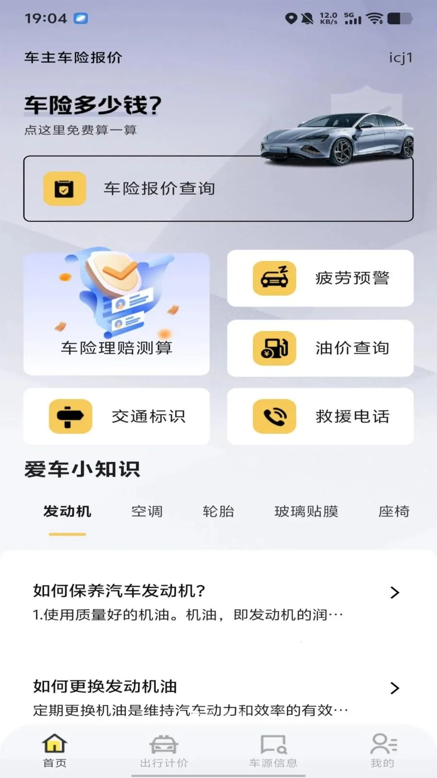 �������ձ���(��������ƽ̨)v1.0.0 ��׿��