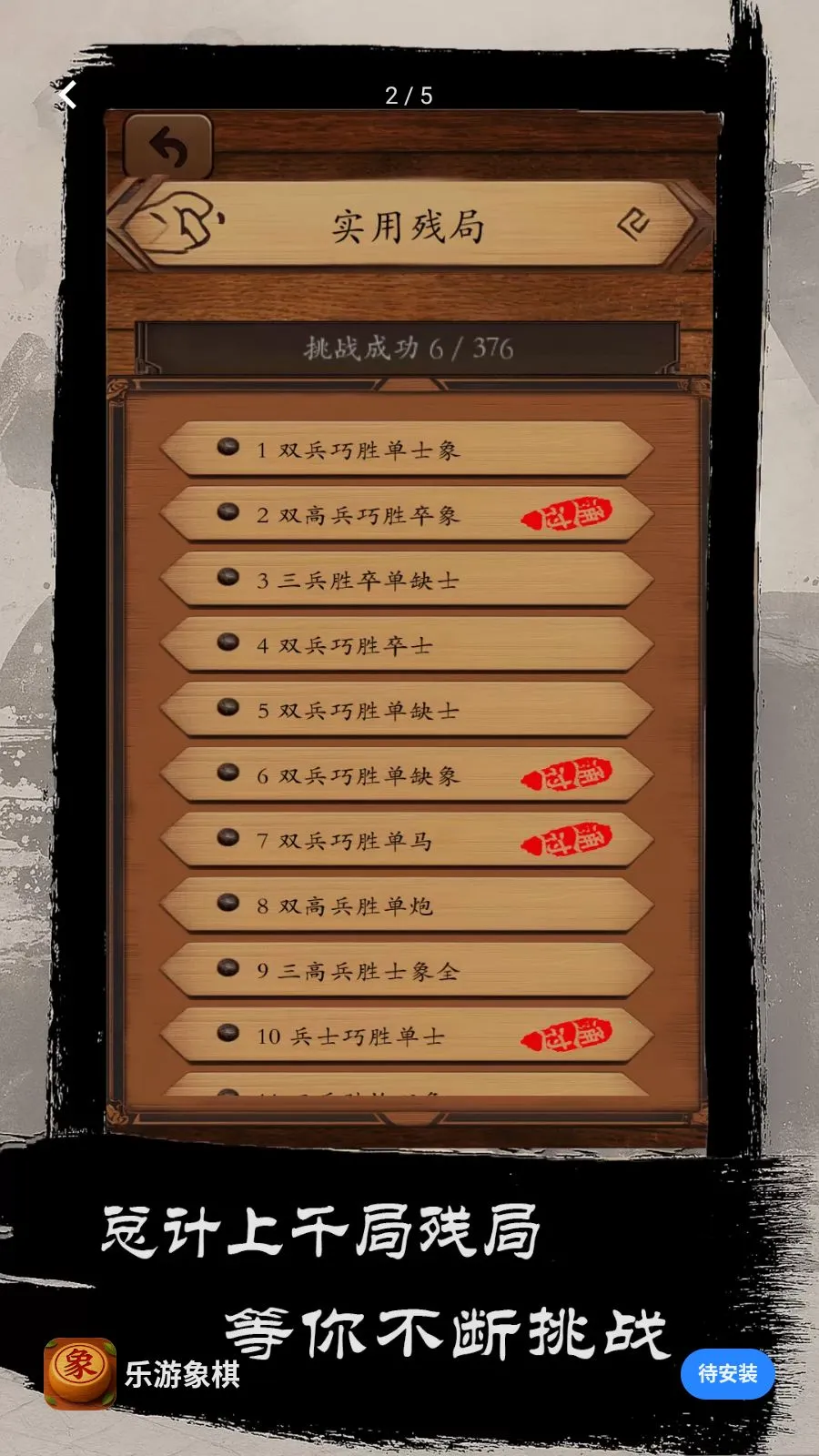 ��������(�й�������Ϸ)v1.0 ��׿��