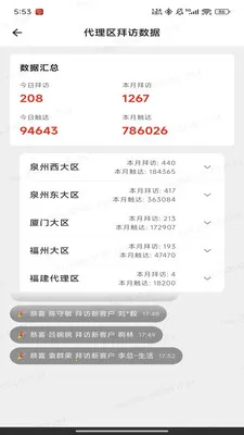 ��;(ҵ���������)v1.0.14 ��׿��