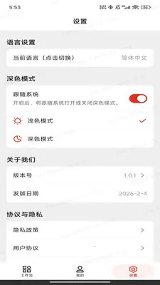 ��;(ҵ���������)v1.0.14 ��׿��