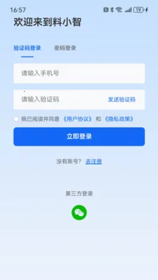 ��С��(��Դƥ��ƽ̨)v1.6.2 �ֻ���