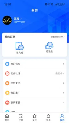 ��С��(��Դƥ��ƽ̨)v1.6.2 �ֻ���