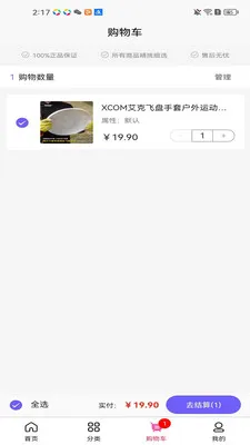 �ǳϴ���(�򵥹���ƽ̨)v3.5.7 �ֻ���