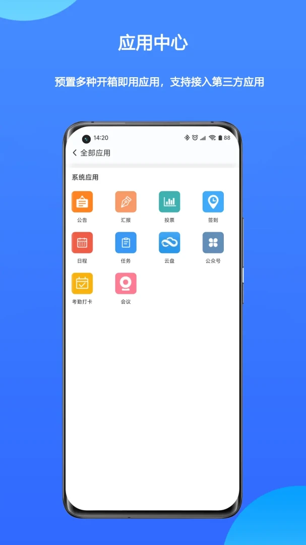WorkPro(�Ŵ�Э��ƽ̨)v2.3.09.762 �ֻ���