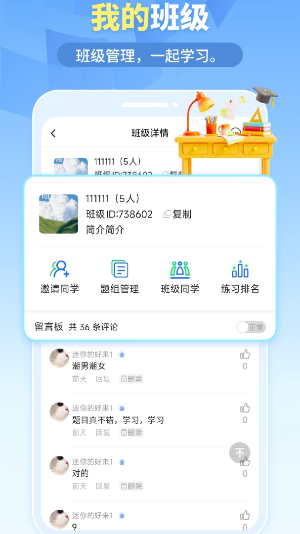 �ҵ����2026���°汾v1.6.5 ��׿��