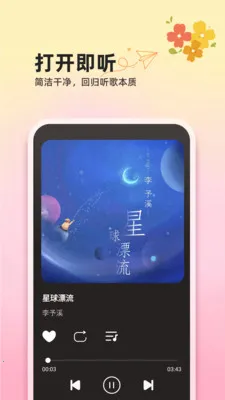��������ȫ���(���ֲ���Ӧ��)v1.0.2 �ֻ���