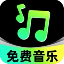 汽车音乐全免费(音乐播放应用)v1.0.2 手机版