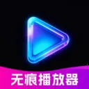 私藏无痕播放器(隐私影音播放器)v1.0.0 安卓版