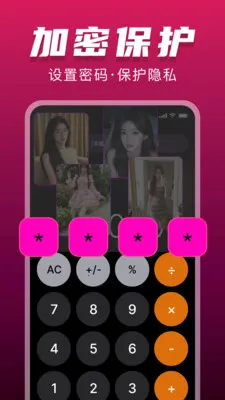 ˽���޺۲�����(��˽Ӱ��������)v1.0.0 ��׿��