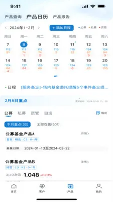 ��ϸ��ƽ̨2026���°汾v2.7.1 �ֻ���