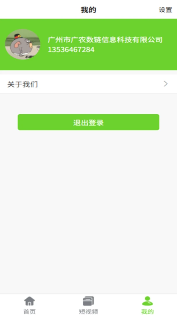 ����ͨ(ũ�ʵ���ƽ̨)v2.1.94 ��׿��