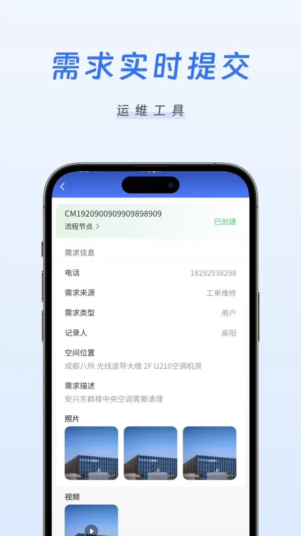 �����ǻ���ά(�豸��άapp)v1.0.11 �ֻ���