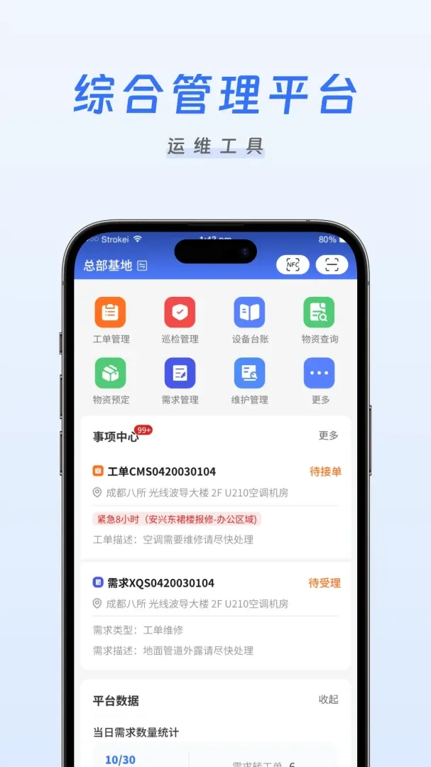 �����ǻ���ά(�豸��άapp)v1.0.11 �ֻ���