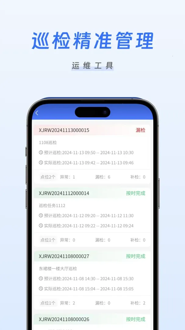 �����ǻ���ά(�豸��άapp)v1.0.11 �ֻ���