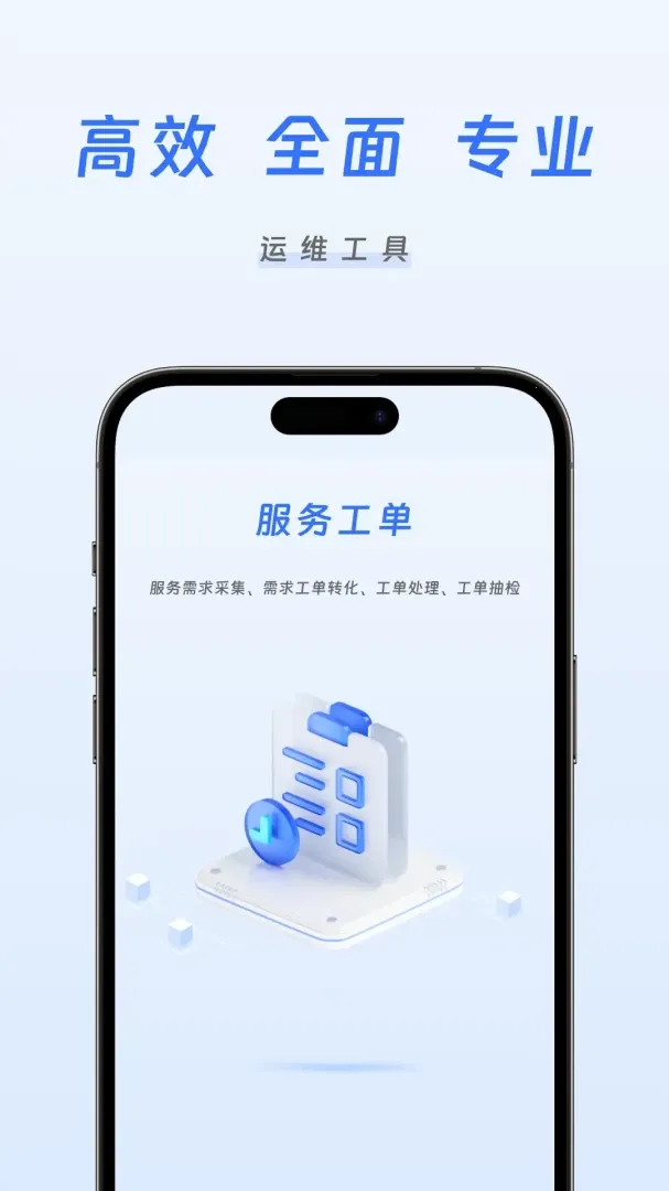�����ǻ���ά(�豸��άapp)v1.0.11 �ֻ���